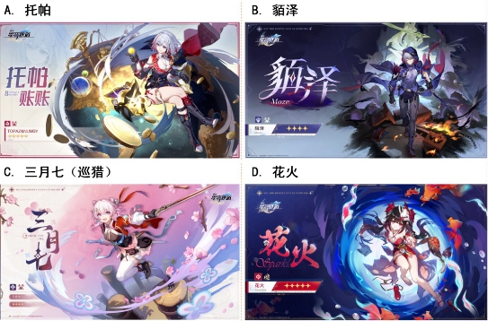【已开奖】你会选择哪位角色作为人权输出「飞霄」的副手？