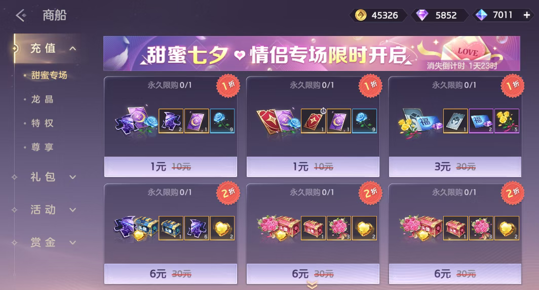 游戏五日谈：曙光英雄西施史诗新皮免费送，七夕活动限时开启