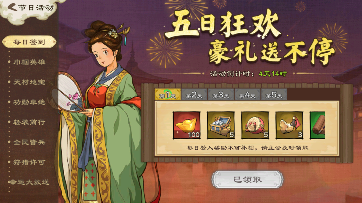 【活动爆料】岁岁今宵好，融融万象宁