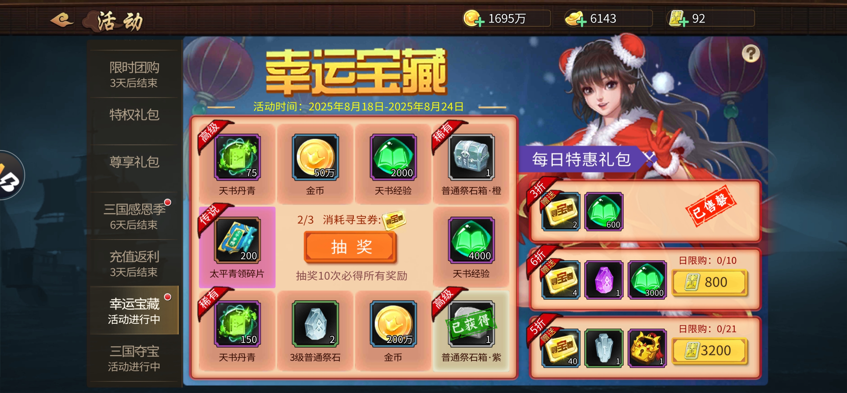 祭石熔炼条件仅4级普通（绿色）或特殊（紫色） 