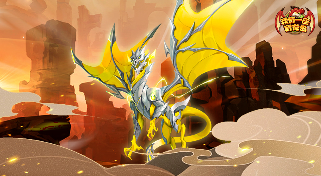 【更新公告】讨伐年兽，宝藏多多