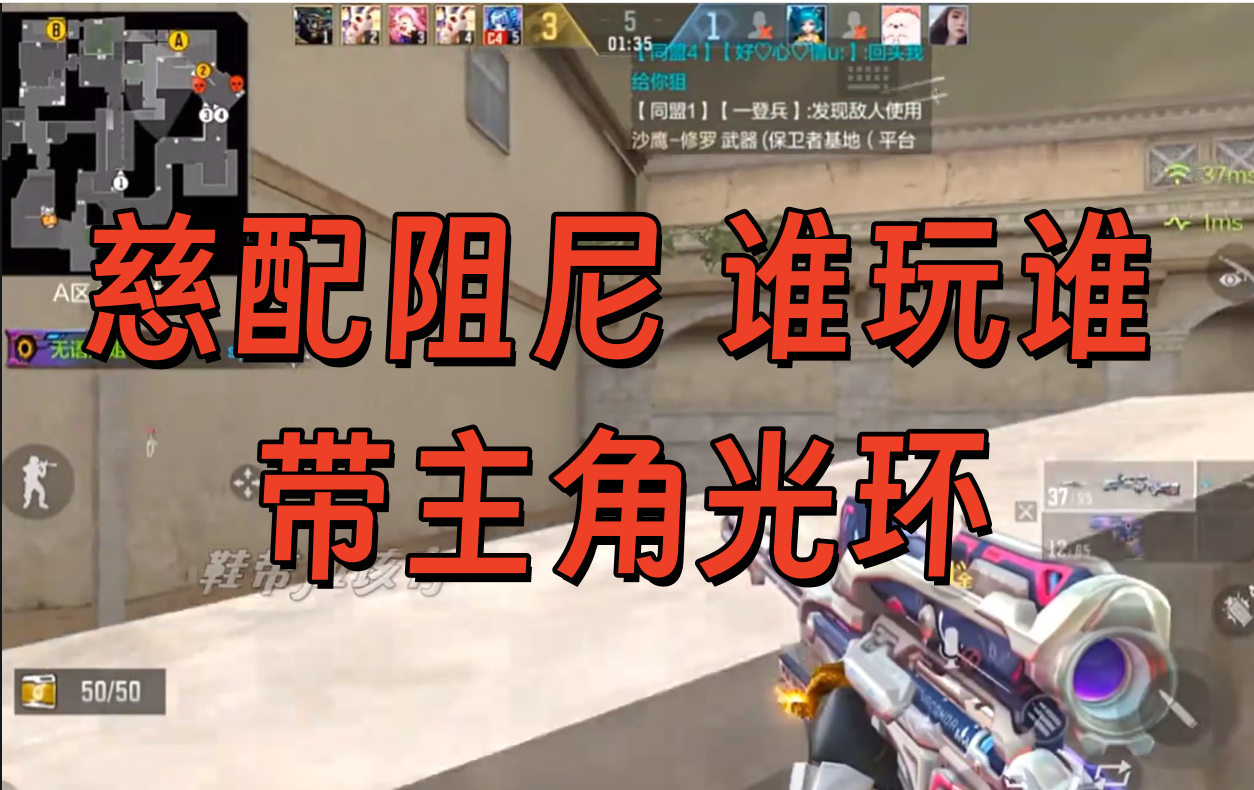 慈配阻尼 谁玩谁带主角光环