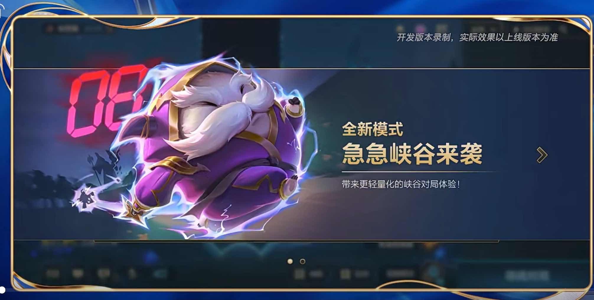 手游日报1111：英雄联盟手游爆料全新娱乐玩法；阴阳师爆料全新契灵