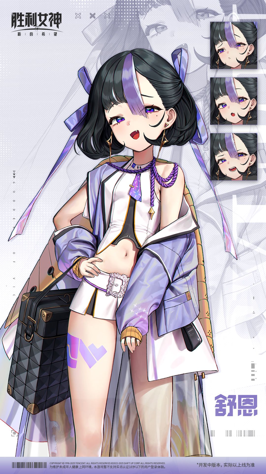 愚人节特殊角色介绍 | 舒恩