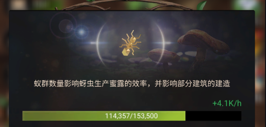 【蚁国游快报】资源篇：蚁群的数量