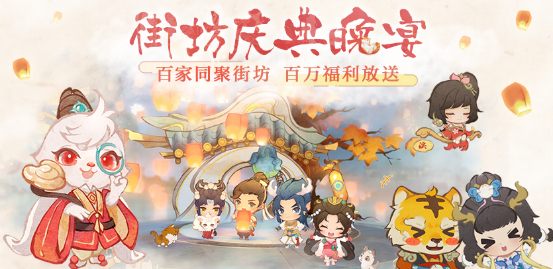 “邻里千家”资料片明日开启 福利活动大汇总！