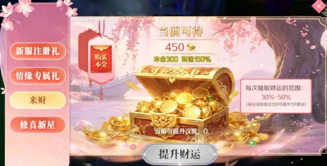 搭子服爆料②丨进服就送2400元宝！搭子服这波福利，怎么算都值