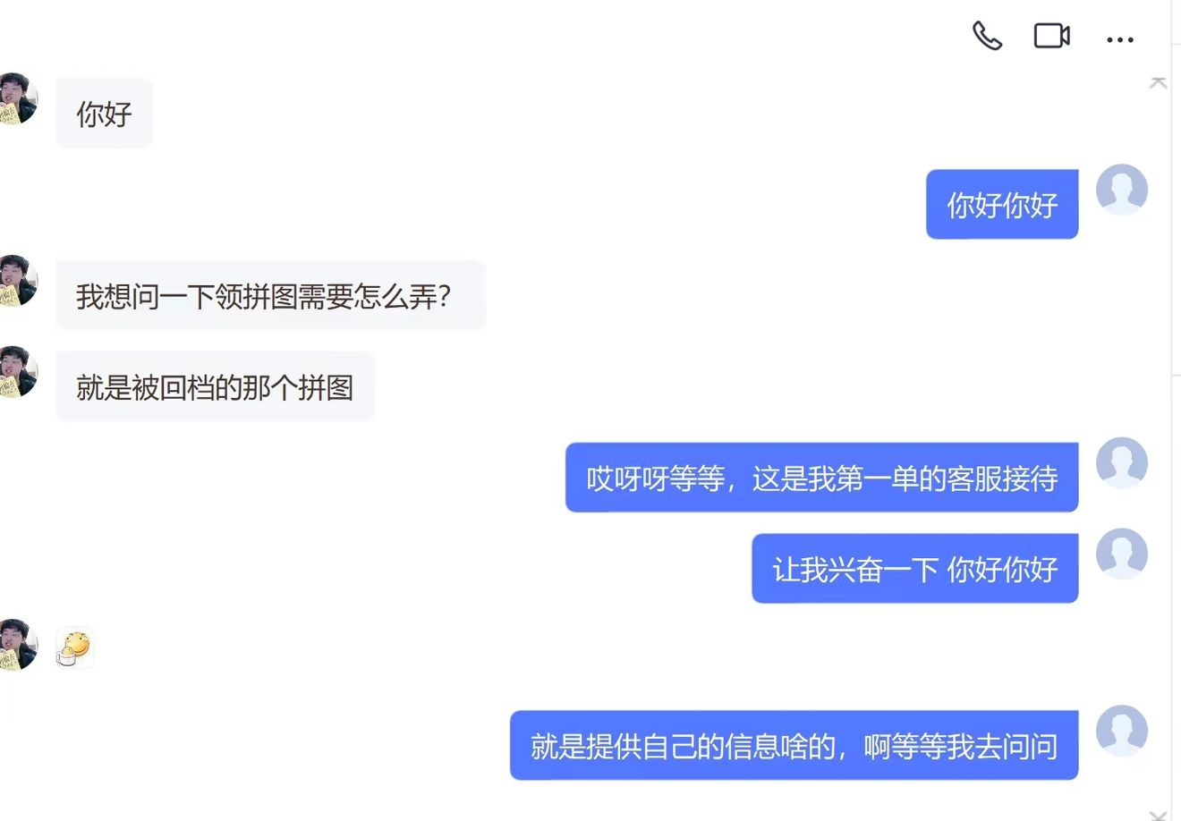 【召合2】9.24停服维护及近期问题报告