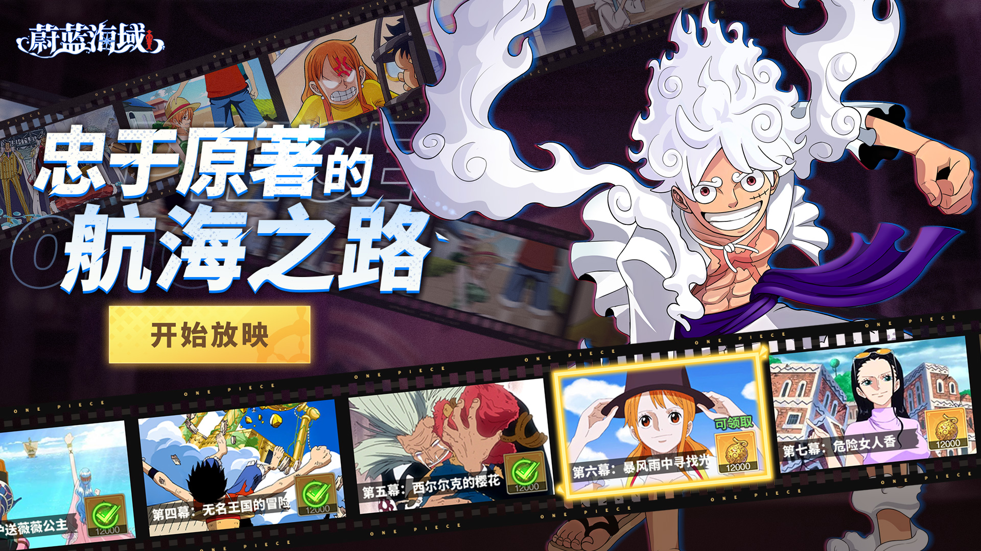 《蔚蓝海域》9月22日10点开启删档测试