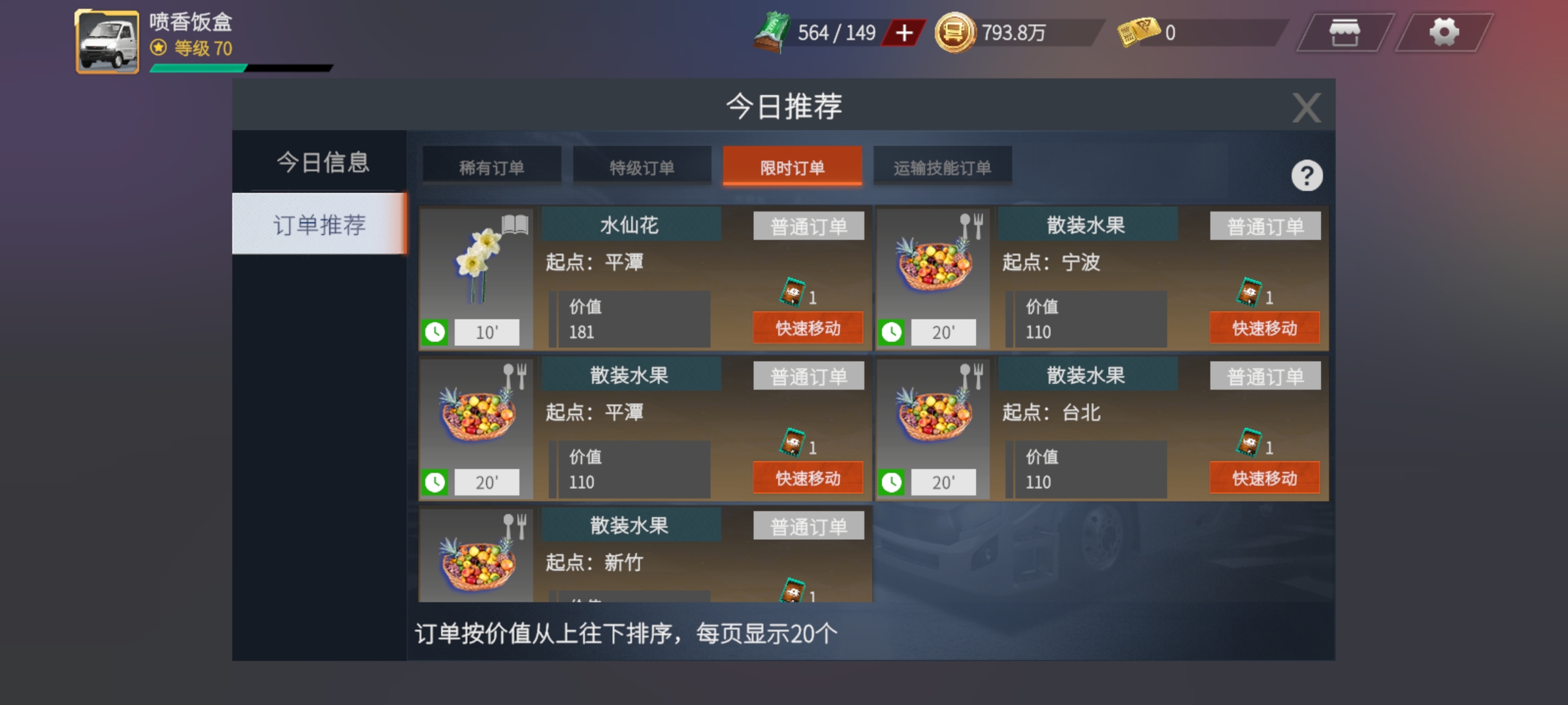 库库来报 |《卡车人生》策划面对面第七期即将来袭