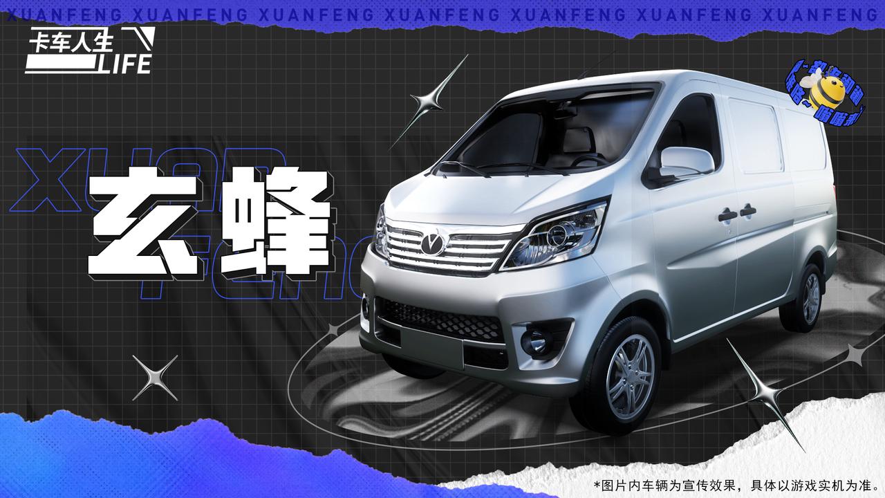 库库来报|《卡车人生》6月11日-6月18日福利&活动更新