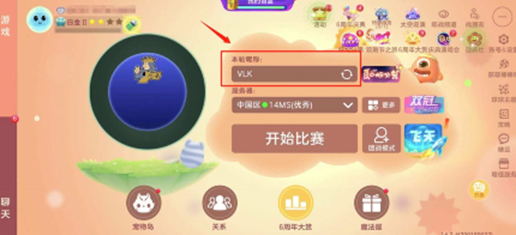 球球大作战：有队伍也可以选择与第一名打野合作快速发育