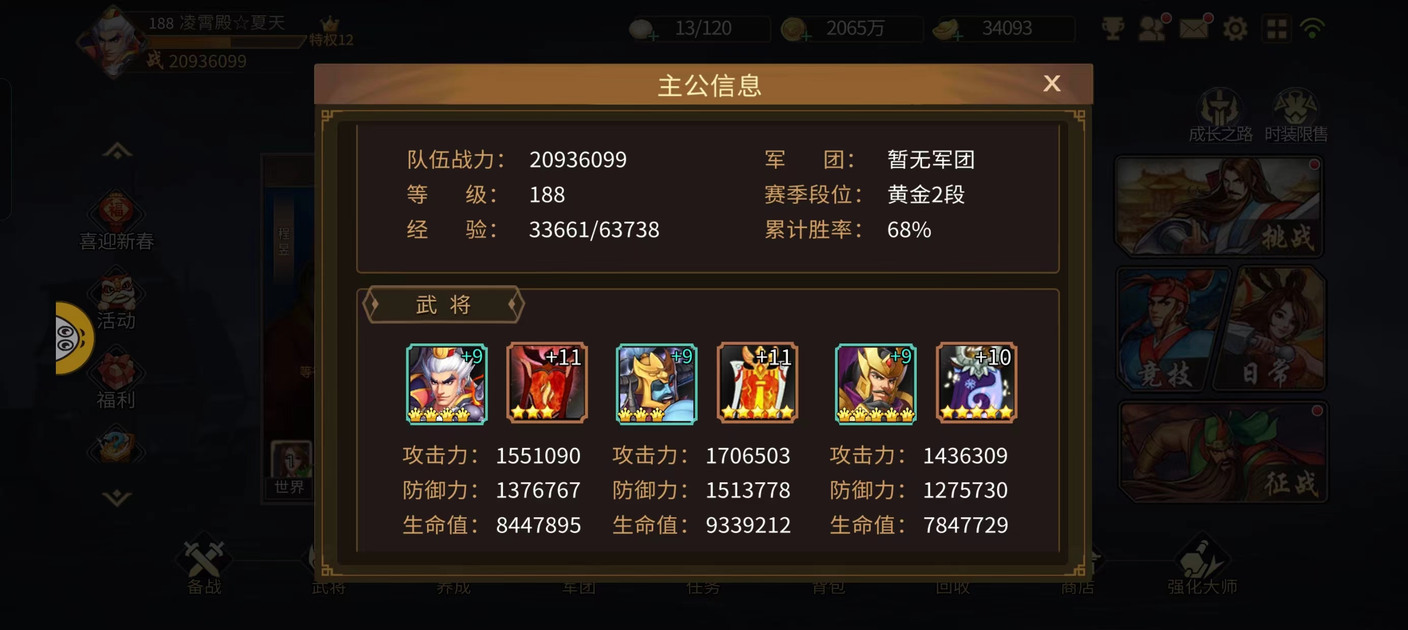 谈谈飞将吕布怕谁