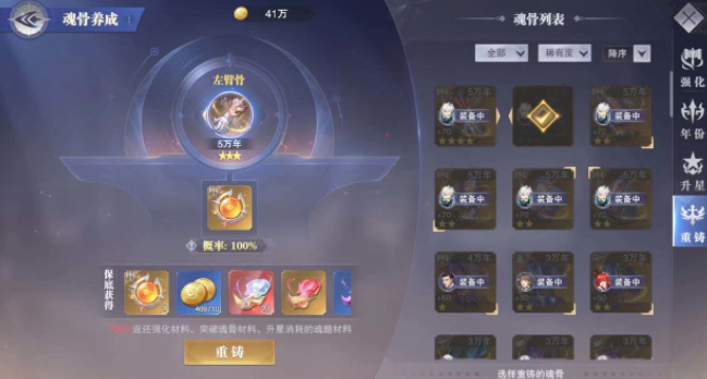 斗罗大陆魂师对决：敏攻系蝶后魂骨，助攻打出伤害