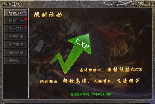 【玛法攻略】周末活动