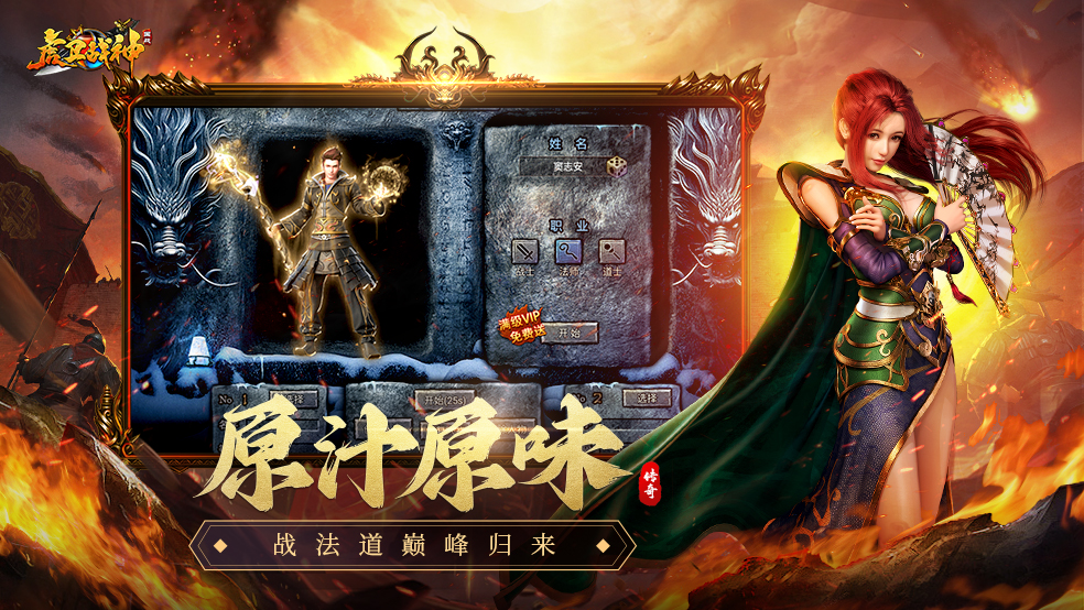 【内含福利】《虎卫战神》预约开启！攻沙夺城重温热血青春！