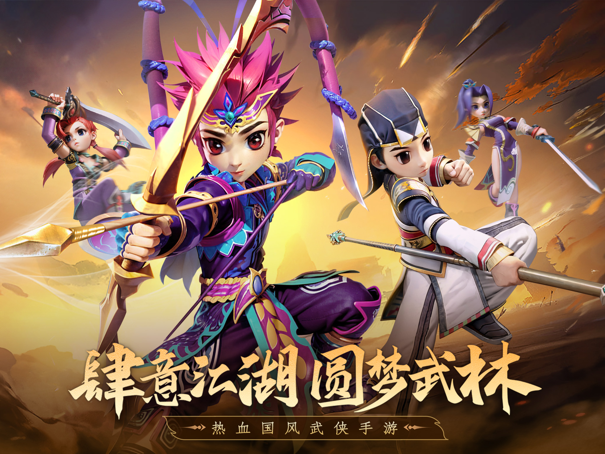 官方正版授权！青春武侠MMORPG手游《全民江湖》测试开启！