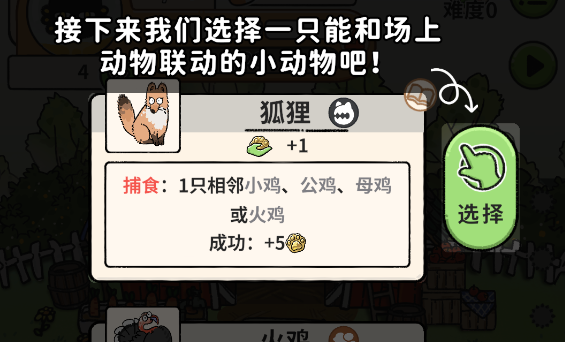 《猫神牧场》——肉鸽牧场经营，独特手绘治愈世界