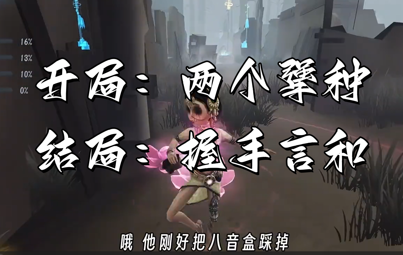  开局：两个犟种 结局：握手言和