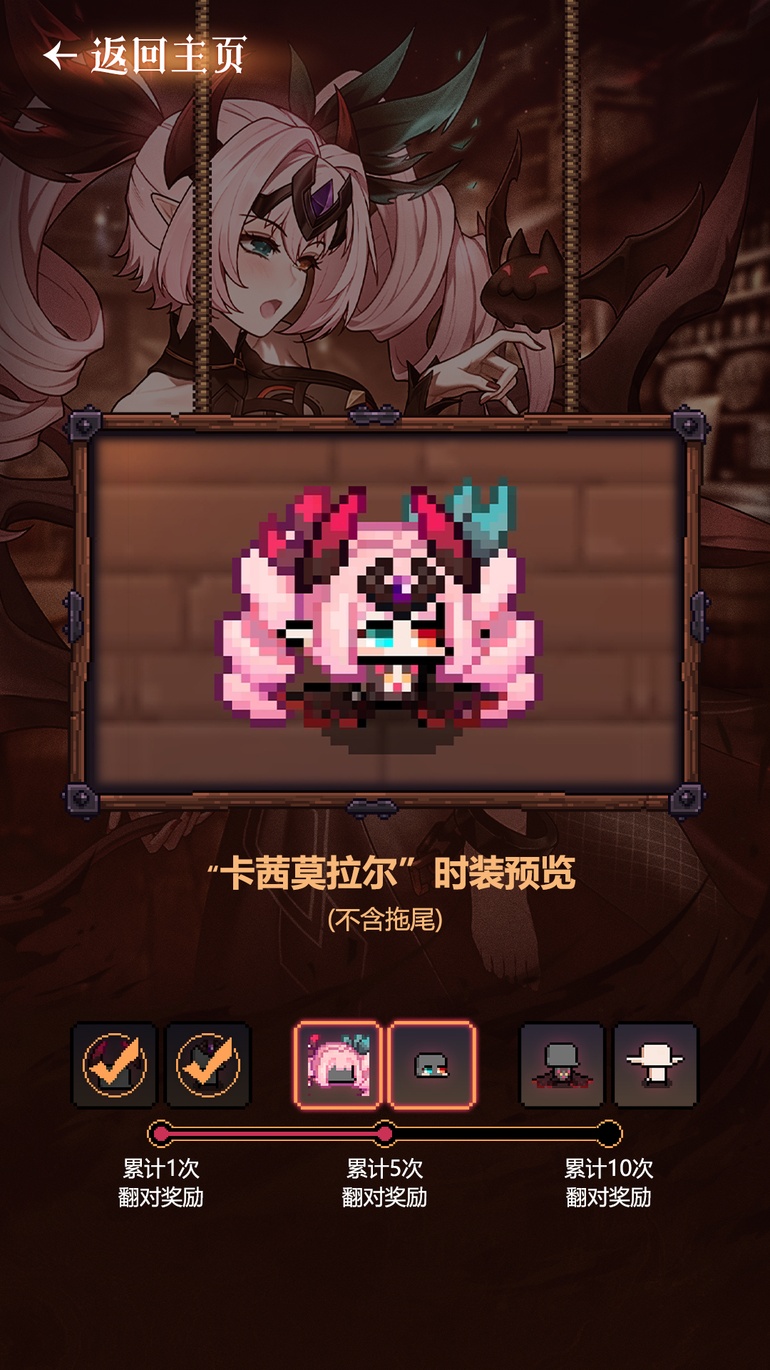 【427勇者节】「恶魔的赌局」、「薪火纹章」活动开启！全套魔女时装免费送！