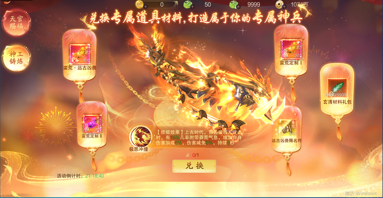《巅峰霸业》玄清庙会明日开启！参与赢奇珍、外观、法宝！