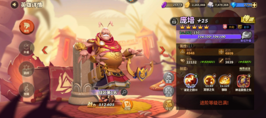 蚁族崛起：角斗场可使用庞培提升战法获取排行榜奖励