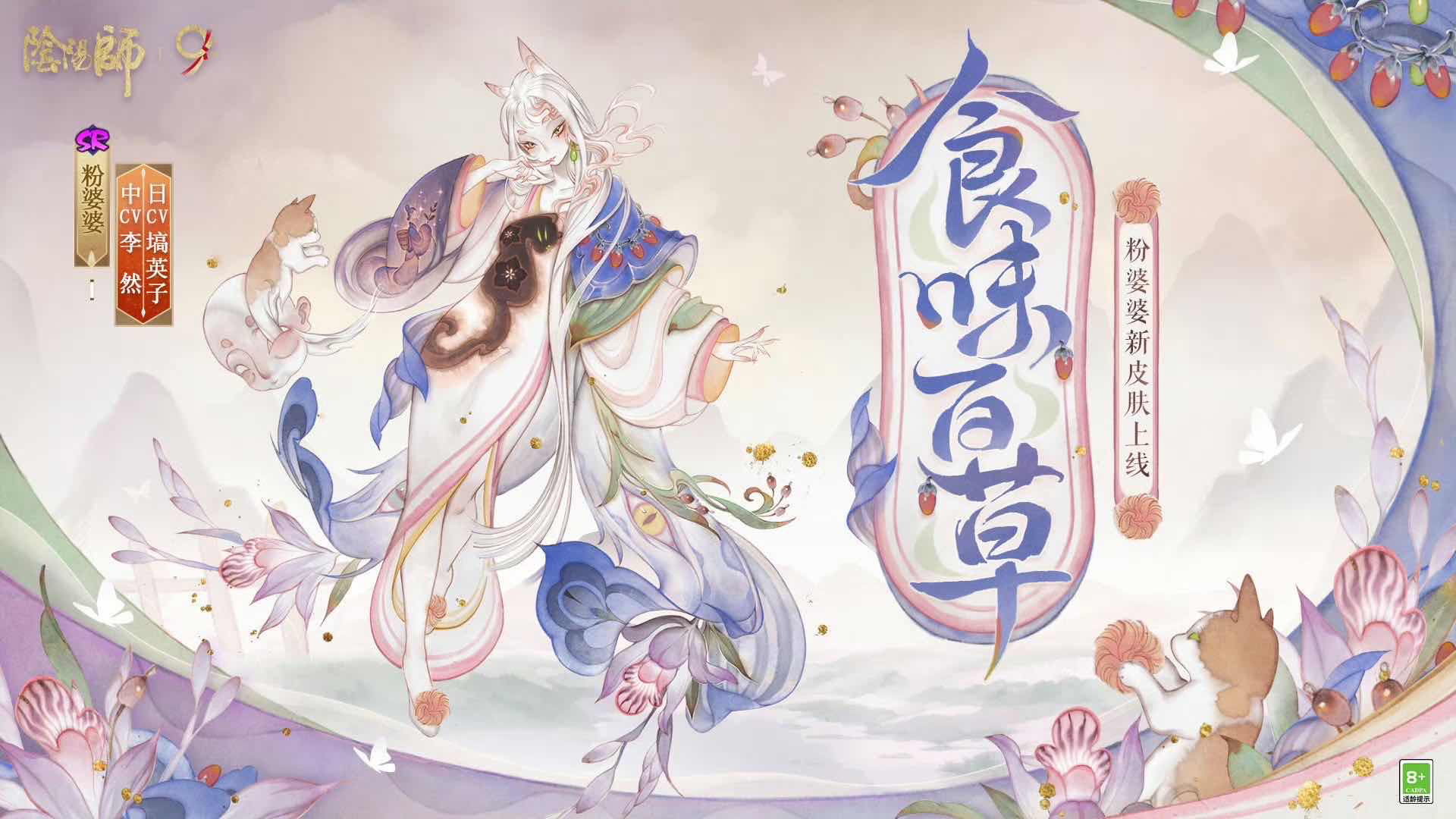 手游日报1005：使命召唤手游神话级武器返场；阴阳师预告粉婆婆新皮肤