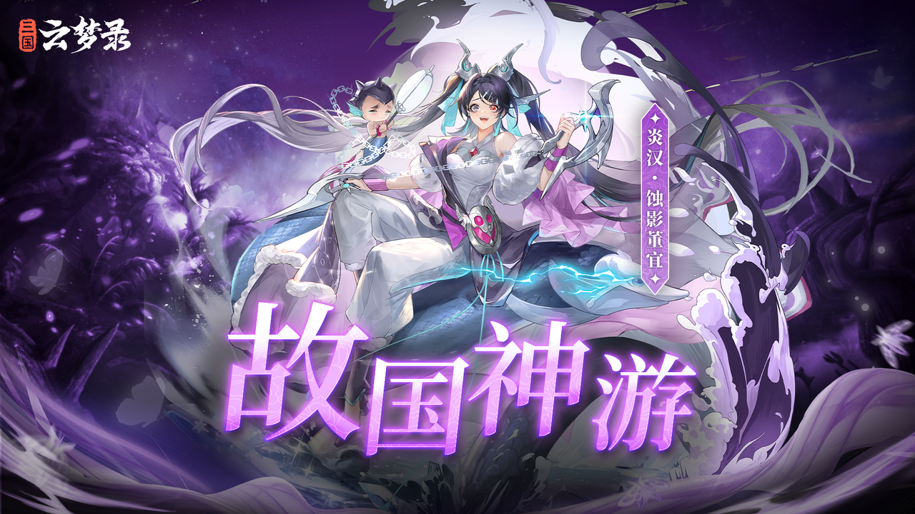 故国神游 | 最近常听见有人在夜晚哼唱西凉童谣…