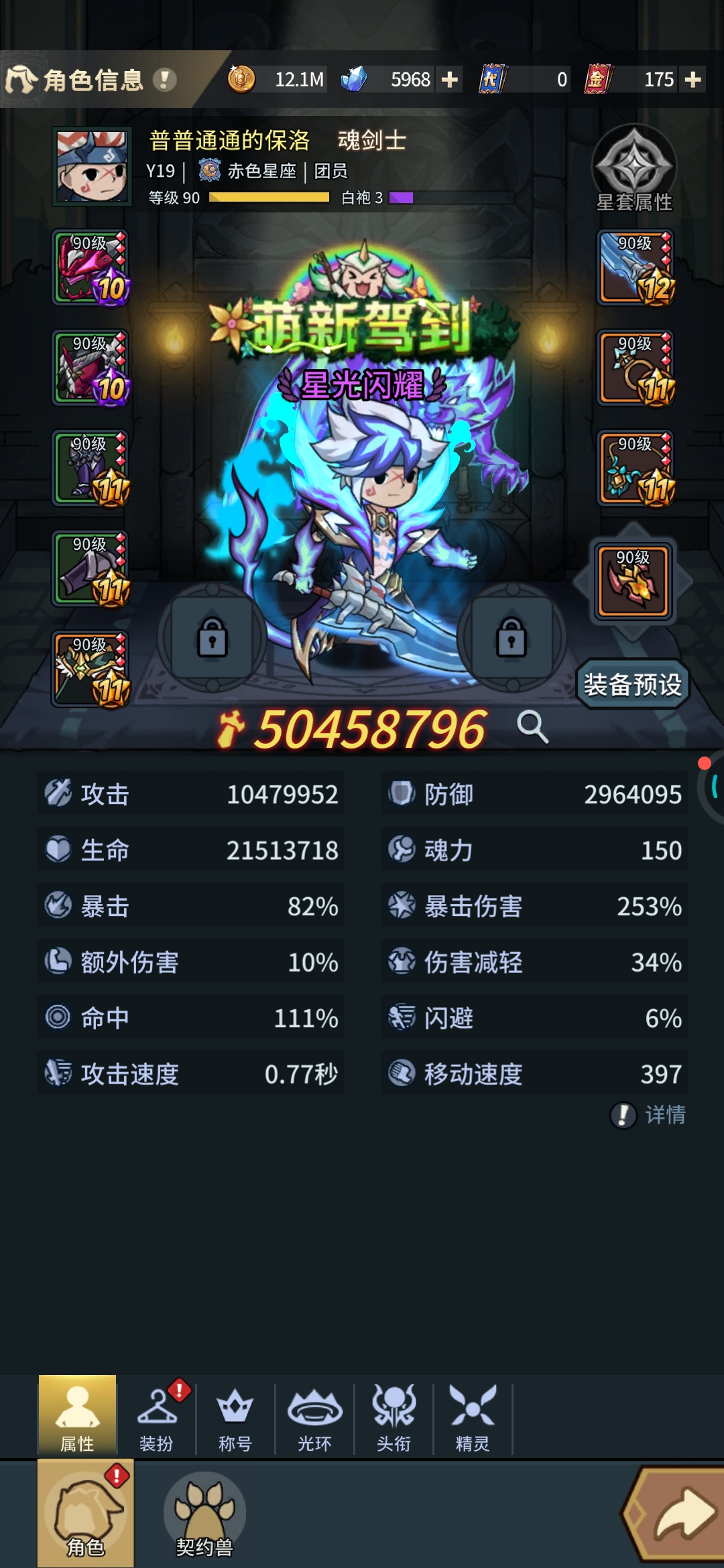 求炼狱冰晶深林怎么过