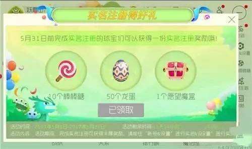 球球大作战龙蛋有啥用处，深层分析告诉你用途