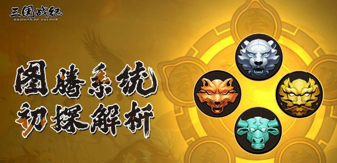 假设818新版本宠物图腾可以重生？ 