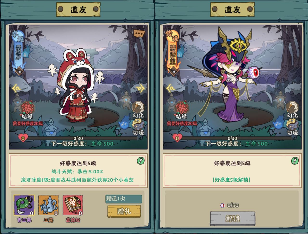 【更新公告】结缘道友，宗门混战，新的故事来咯~