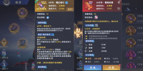 斗罗大陆魂师对决：SP果然特殊，唐晨需要专门的魂骨搭配