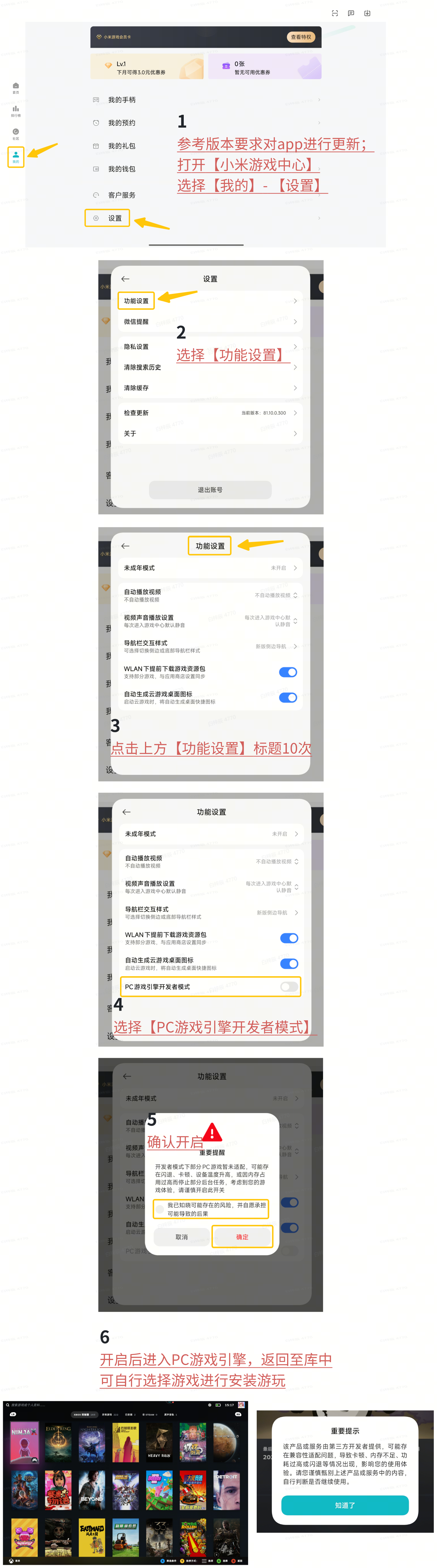Xiaomi Pad 8 Pro 如何自由安装Steam游戏
