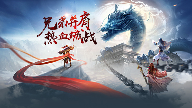 传奇再临，奇迹私服圆你传奇梦