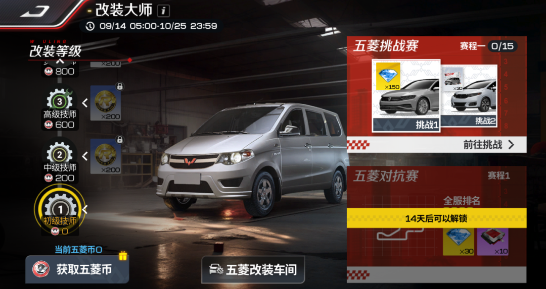 一文Get【改装大师】详细玩法，任何人都不能阻止少主的逆袭脚步！