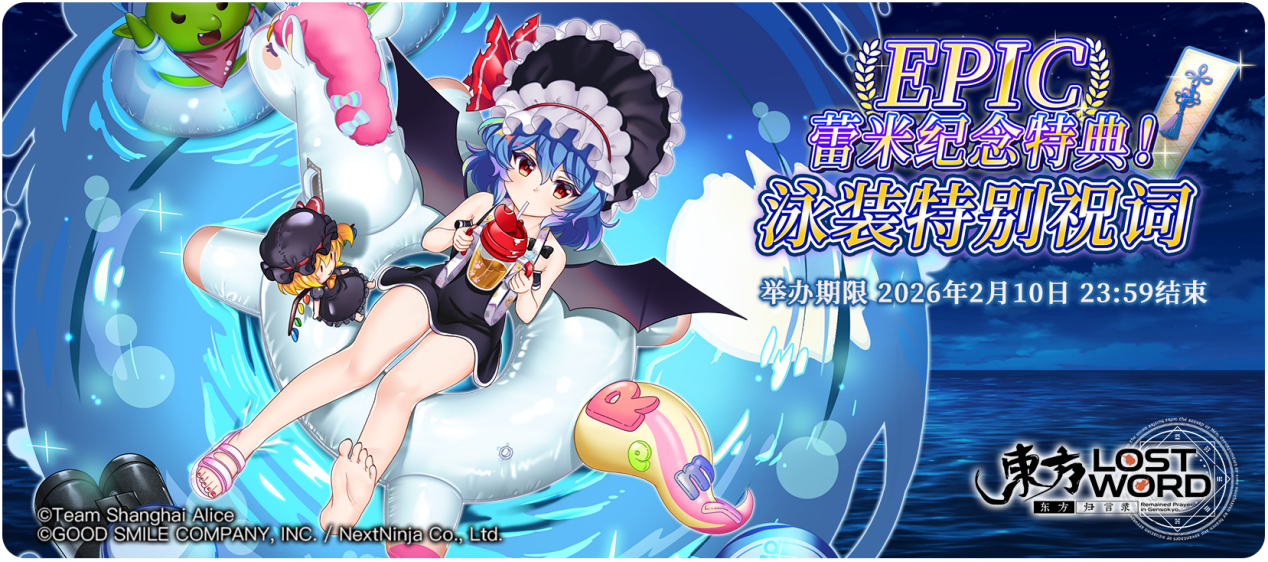 【活动预告】1月27日到2月3日动预告