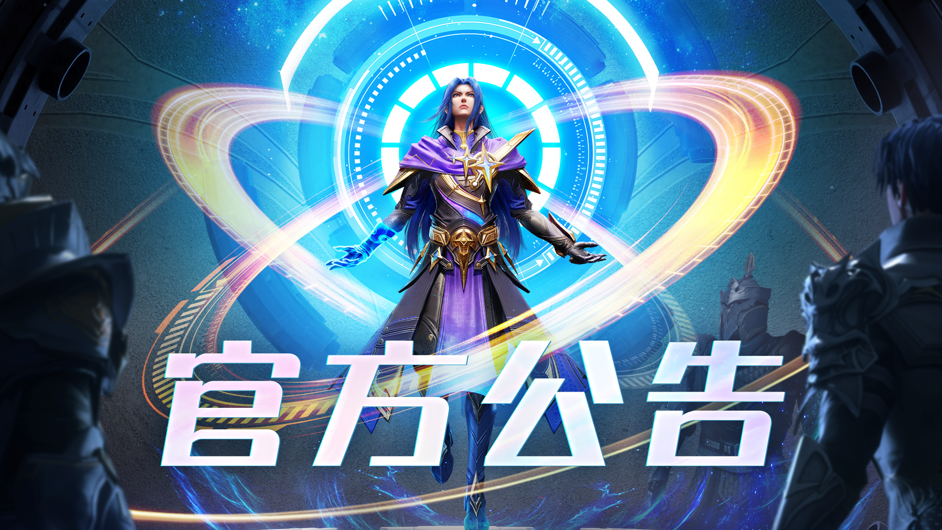 官方公告丨关于严厉打击非法私服行为的严正声明