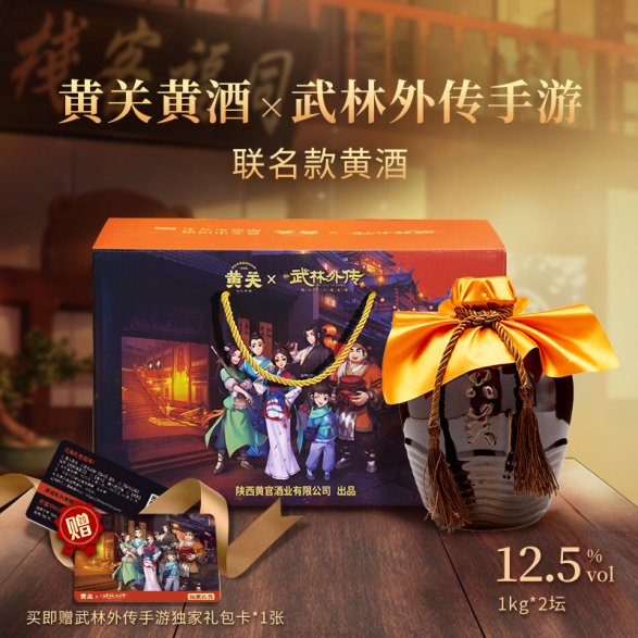 品味东方酒韵，畅享江湖盛宴——黄关黄酒与《武林外传》手游首次联动