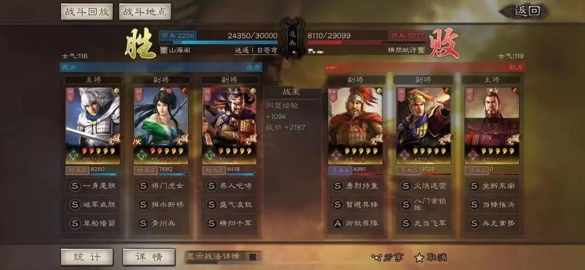 《三国志战略版》没枪头不行？张飞告诉你答案！