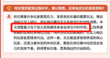 武将属性放大”是指通过特定系统或机制，对武将的基础属性或高级属性进行强化，使其在战斗中发挥超出常规的
