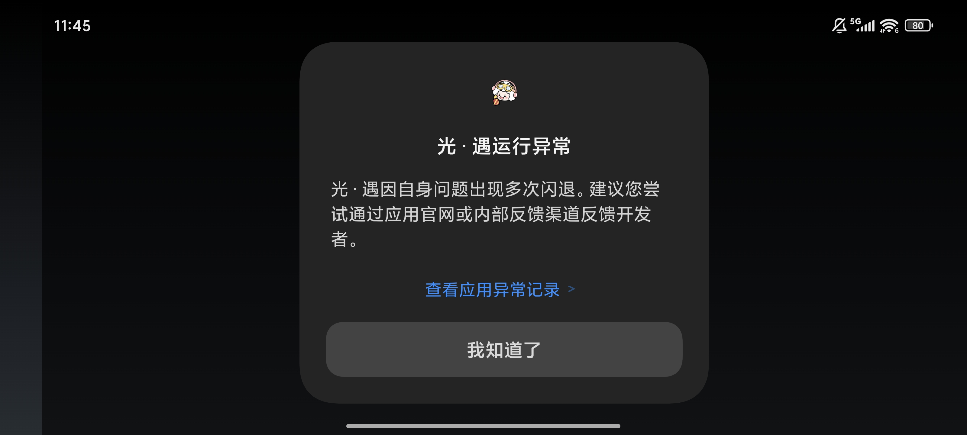 光遇这个问题怎么办