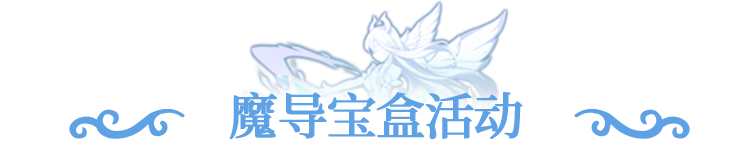 更新公告 | 觉醒符石、彩虹符文等福利来袭，符文重铸等活动限时开启！
