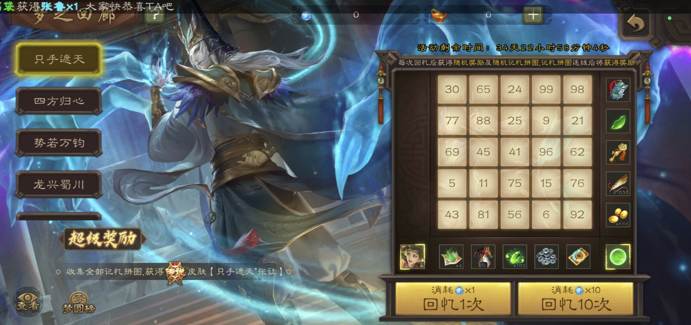 梦之回廊【只手遮天*张让】