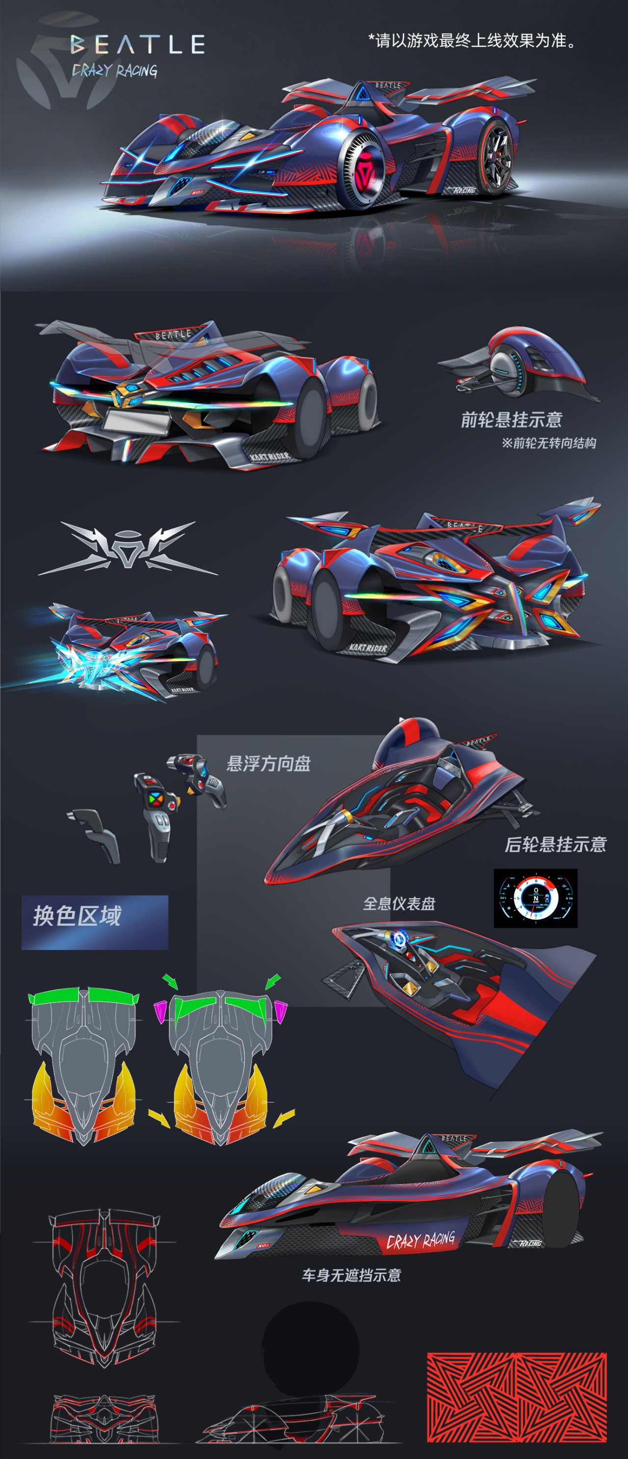 蓝色狂想，疾行深渊，甲虫家族新作上线！