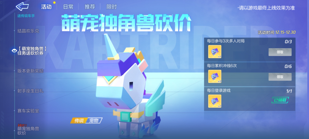 梦幻联动冒险启航，下一站，枫之传说！