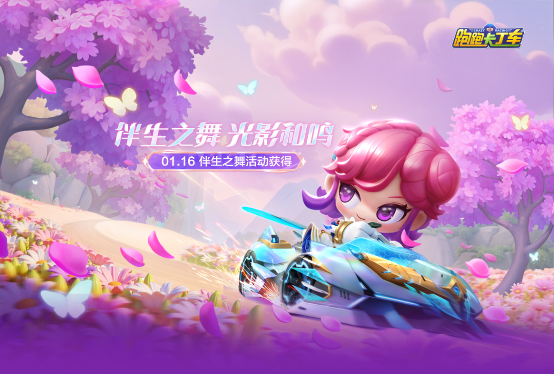 天空骑士荣耀降临，合合小镇温馨上线！