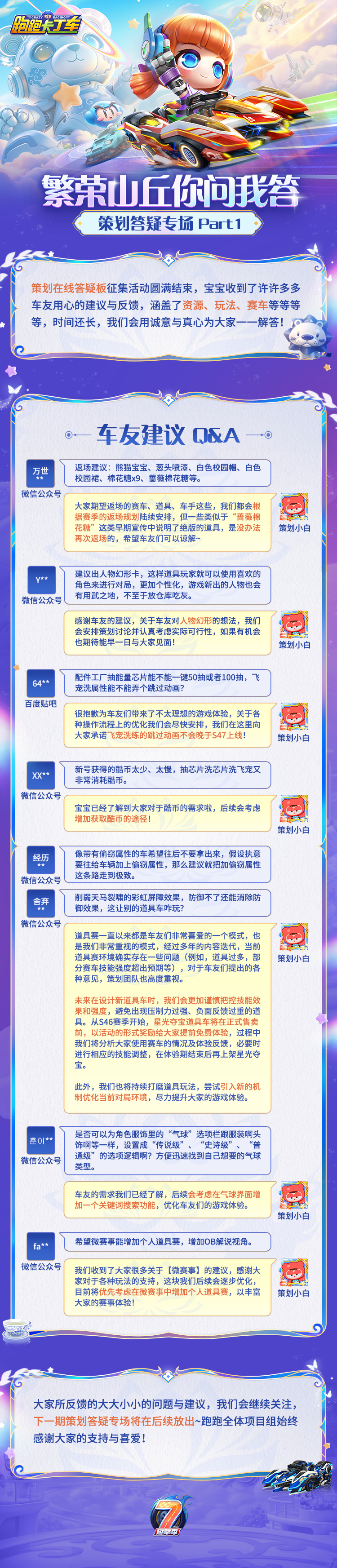 繁荣山丘你问我答 | 重点问题大起底！这次承诺不含糊！