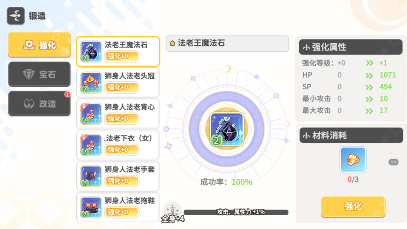 【萌新秘籍】日常养成