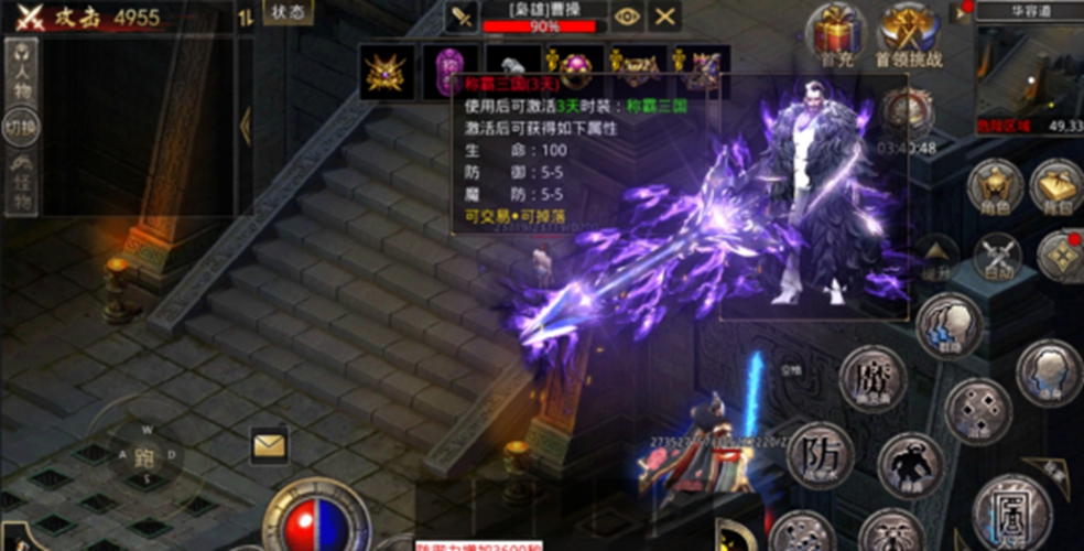 【玛法攻略】三国争霸